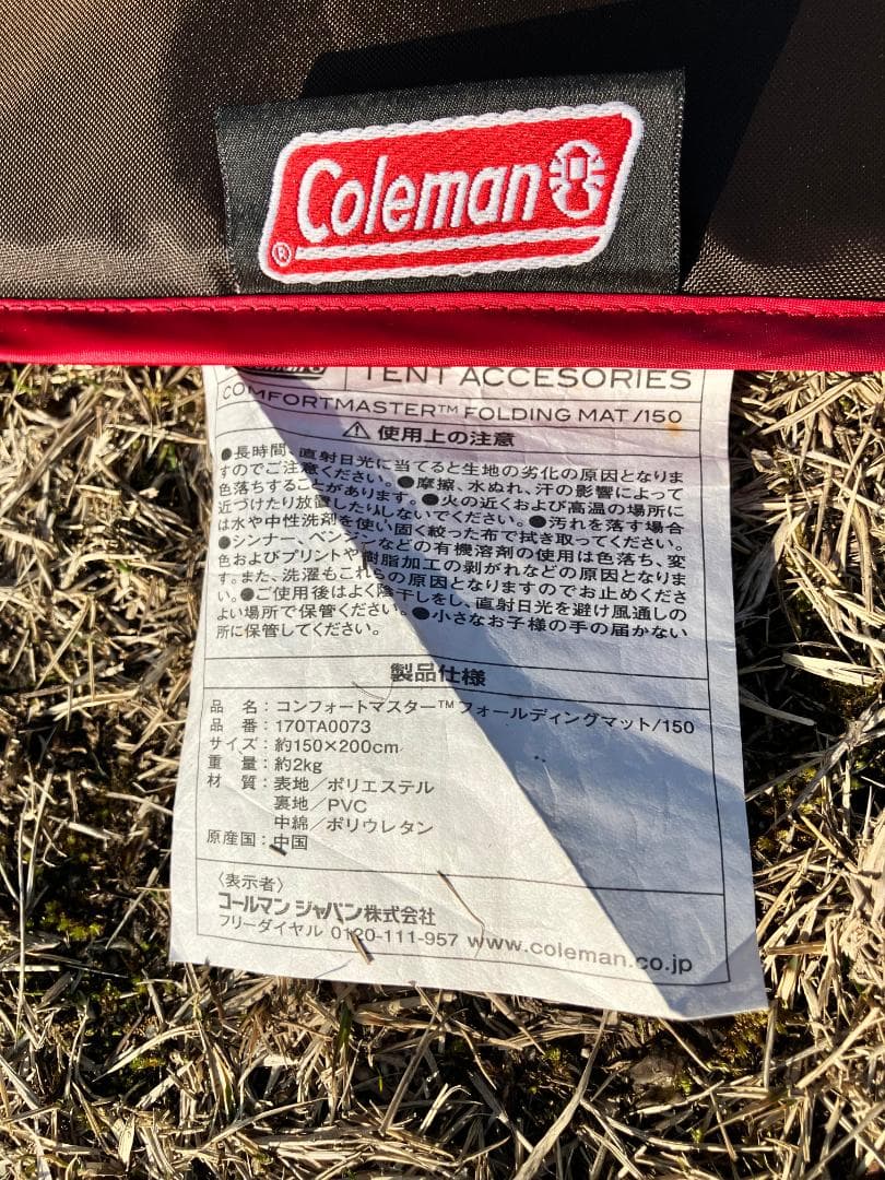 Coleman コンフォートマスター フォールディングマット 170TA0073