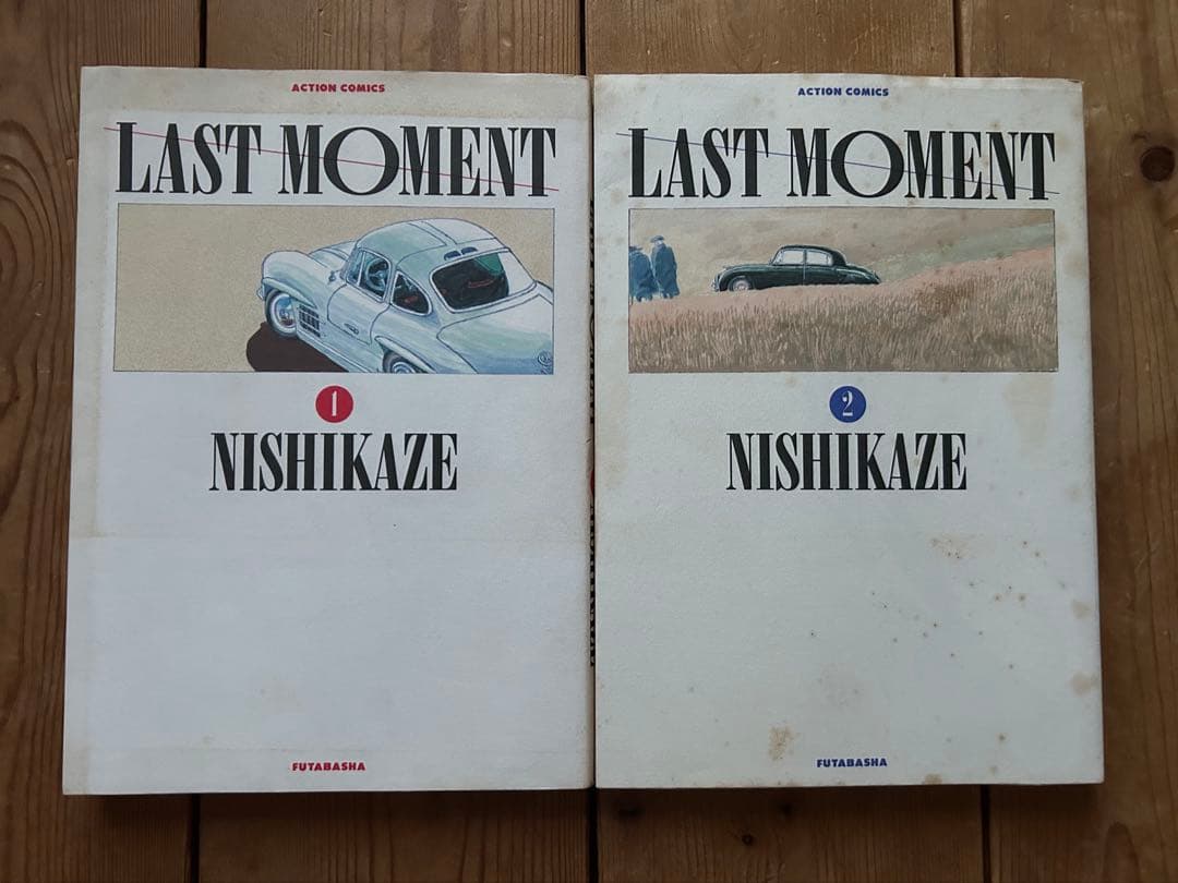 【まとめ売り】西風 / NISHIKAZE 3作品 17冊セット