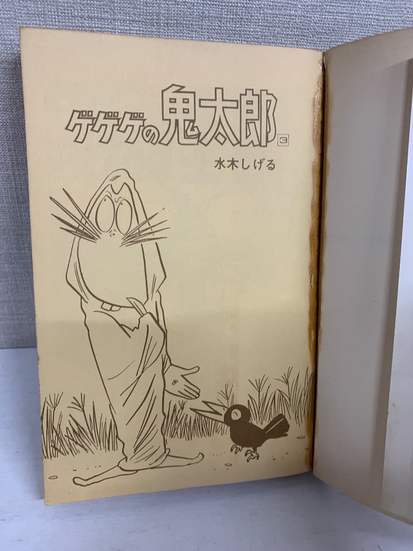 10【全巻初版】 虫コミックス　ゲゲゲの鬼太郎　全８巻　水木しげる　全巻セット