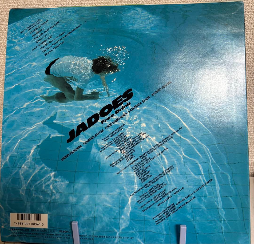 JADOES 『Free Drink 』オリジナルLP盤