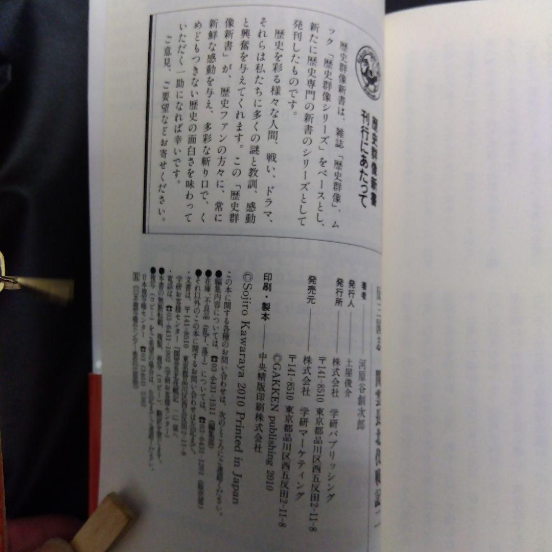 関雲長北伐戦記 : 反三国志 2 (河北へと突き進む道)