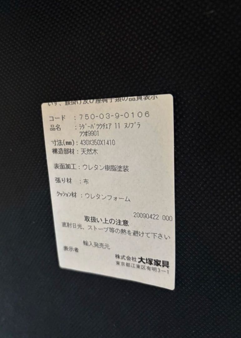 チャールズ・レニー・マッキントッシュ　IDC大塚家具　高級　名作