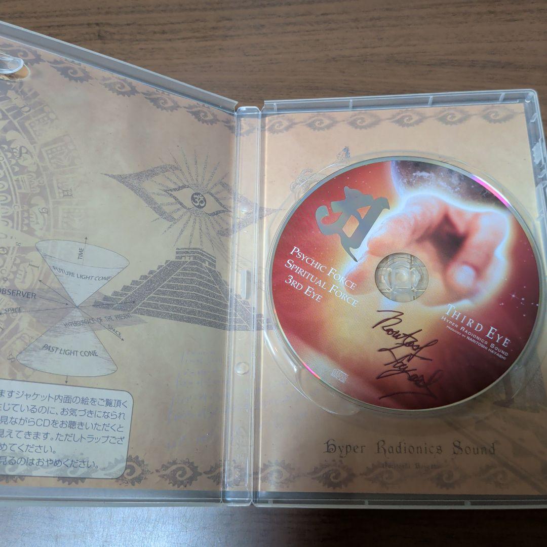 THIRD EYE - HYPER RADIONICS SOUND / 林成敏