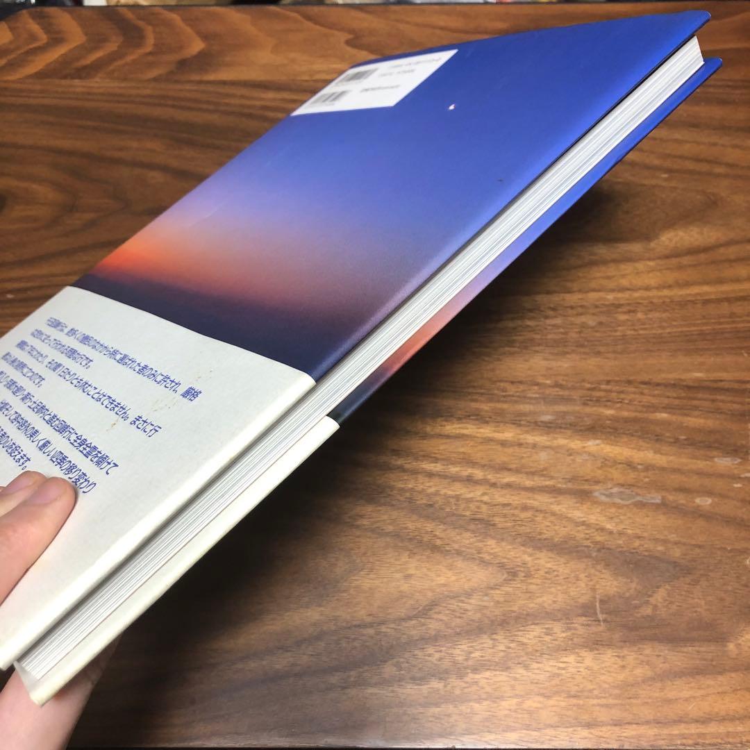 千日回峰行 四十八人目の阿闍梨―上原行照大阿闍梨写真集 貴重な初版 正誤表付