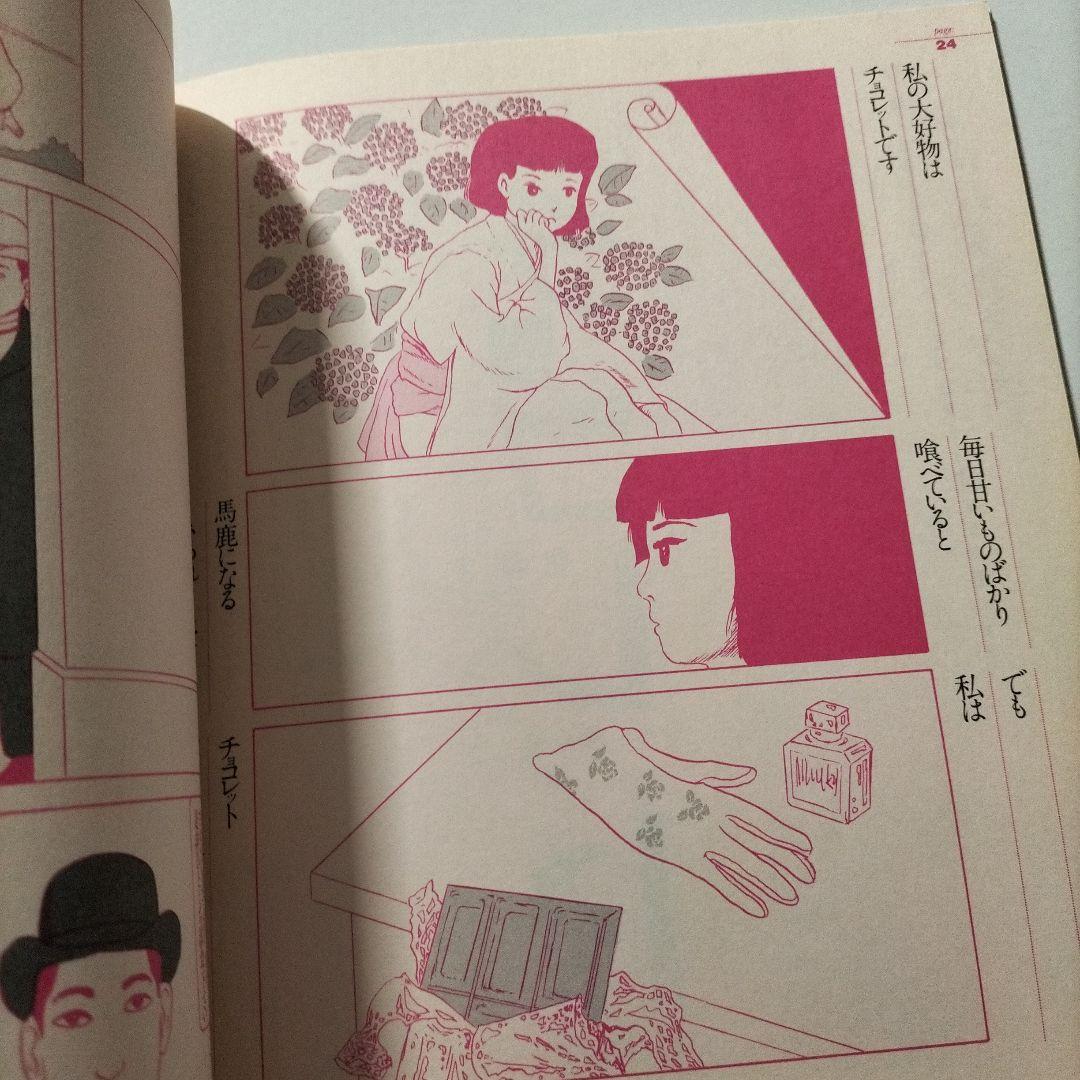 MOMO No.5 特集 新少女読本