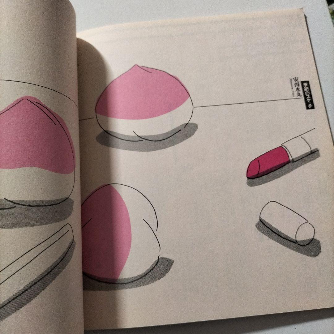 MOMO No.5 特集 新少女読本