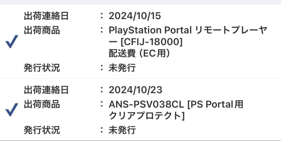 PlayStation Portal リモートプレーヤー /フイルム ケース付き