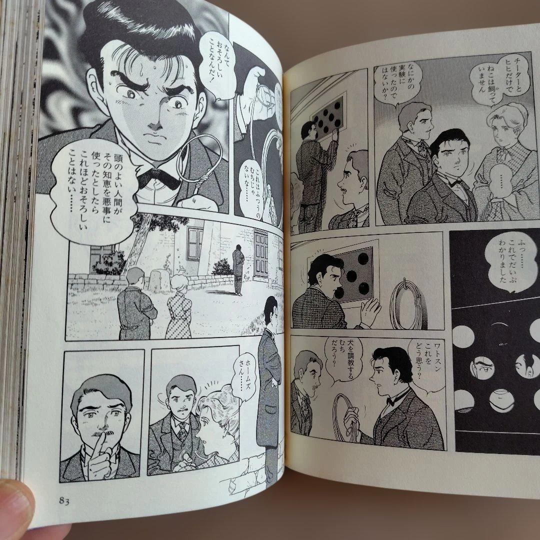 シャ−ロック・ホ−ムズ１〜５巻「緋色の研究/まだらの紐/ボヘミアの醜聞　他」