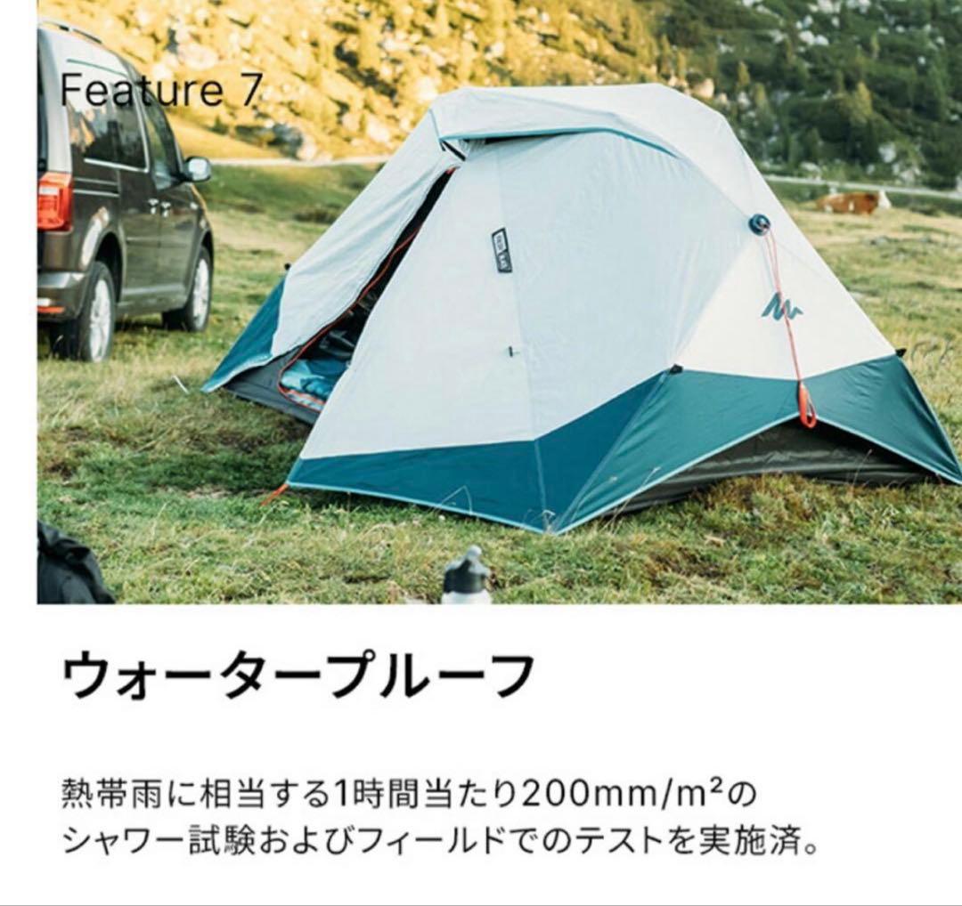 【美品】QUECHUA ケシュア ワンタッチ テント デカトロン 1〜2人用
