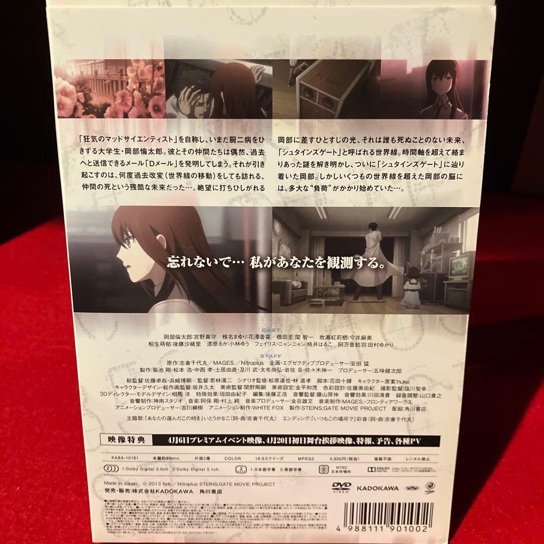 シュタインズ・ゲート BOX&劇場版セット！