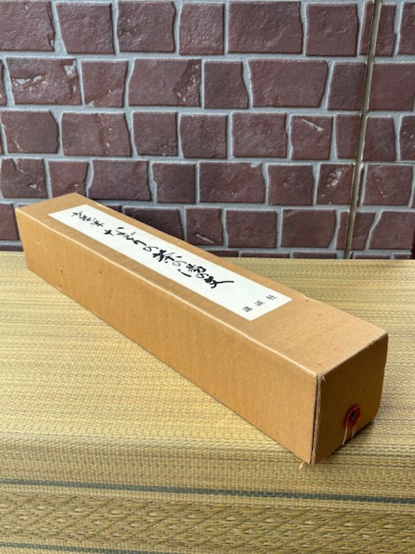 【模写】掛軸大塚巧藝社講談社千少庵茶人千利休表千家『なごりの茶の湯の文』 茶掛