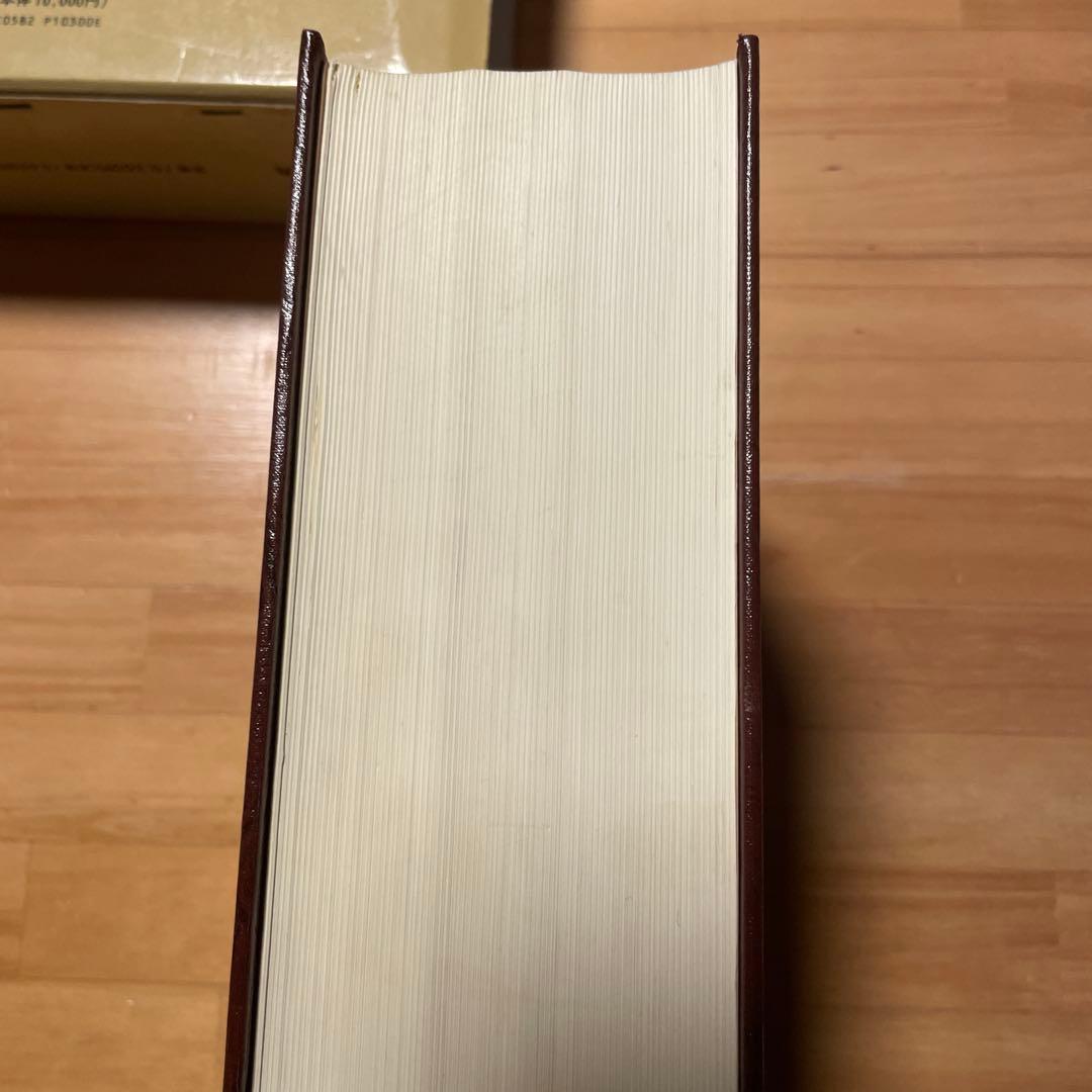 研究社新英和大辞典