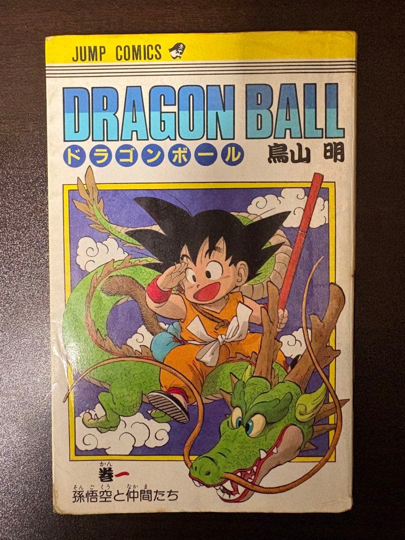 DRAGON BALL ドラゴンボール　全巻セット　初版有り