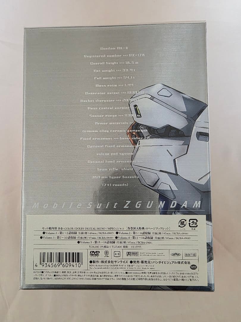 メモリアルボックス機動戦士Zガンダム全３巻