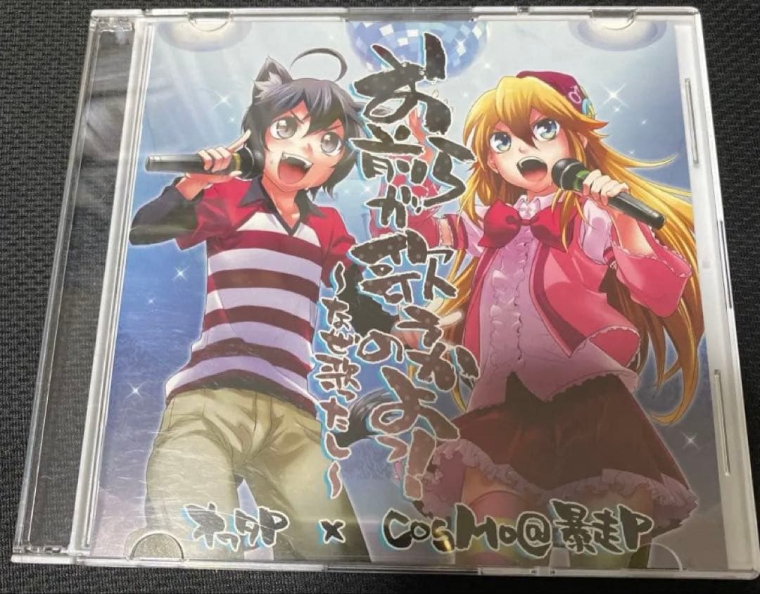 レア品 VOCALOID CDまとめ売り DECO*27 ひなた春花 初音ミク