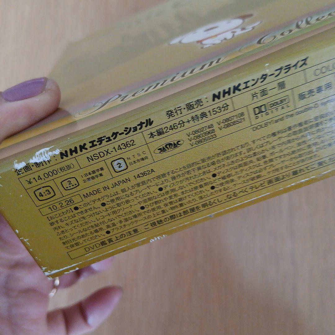 リトルチャロ DVD BOX プレミアムコレクション