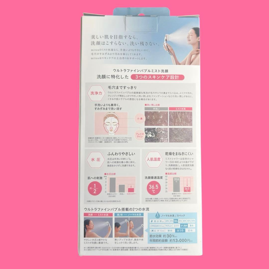 SANEI mitos ファインバブルミストシャワーヘッド