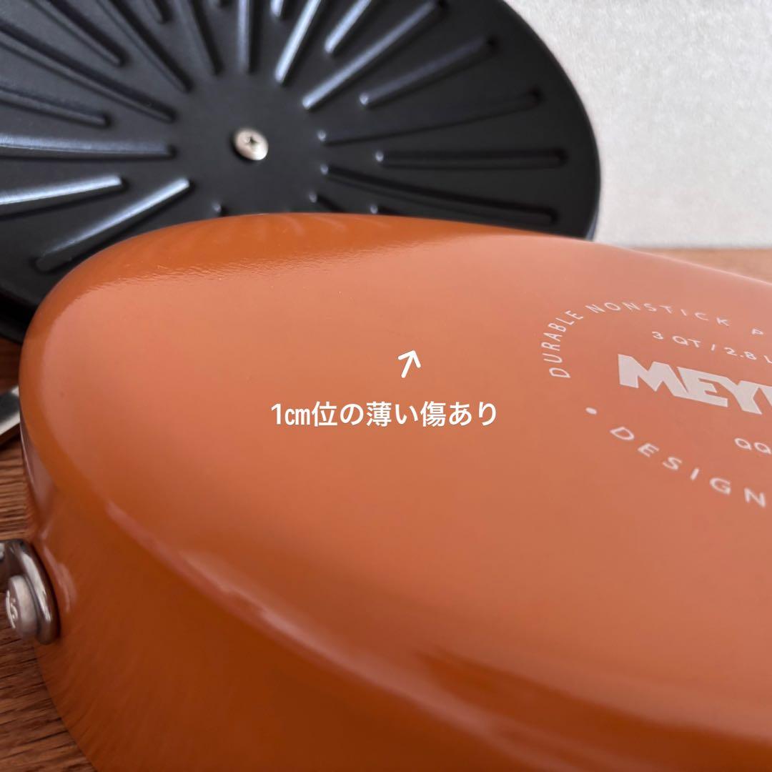 未使用✴︎ マイヤー フレンチクックウェア 両手鍋 オーバル 28㎝