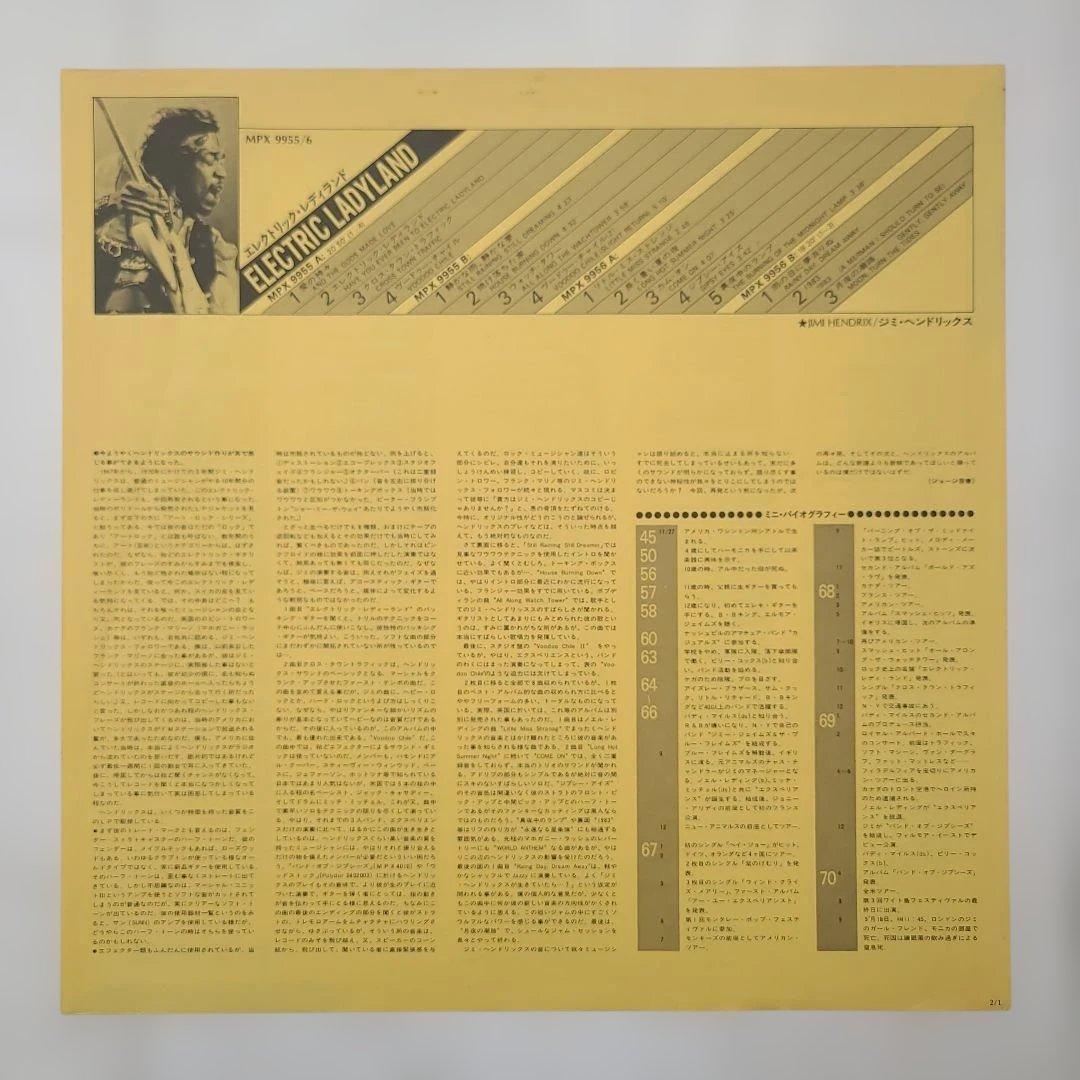★帯付ヌードジャケ★『エレクトリック・レディ・ランド』ジミ・ヘンドリックス