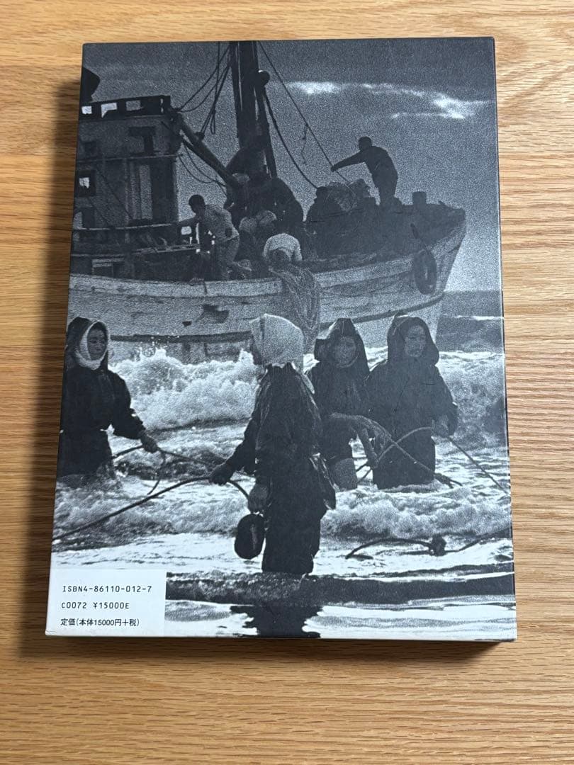 写真集　九十九里浜　小関与四郎