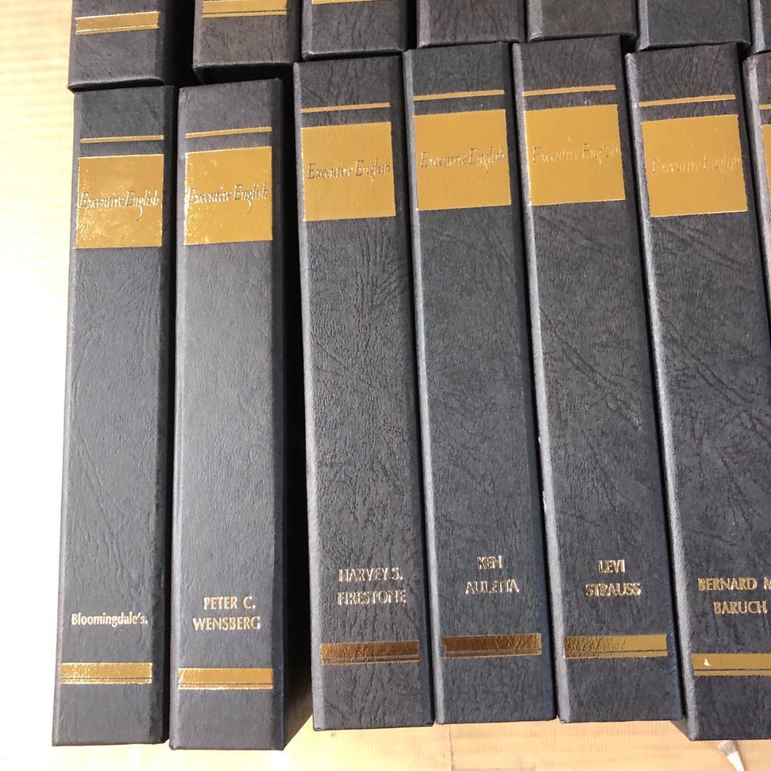 Executive English エグゼクティブ・イングリッシュ 33点セット