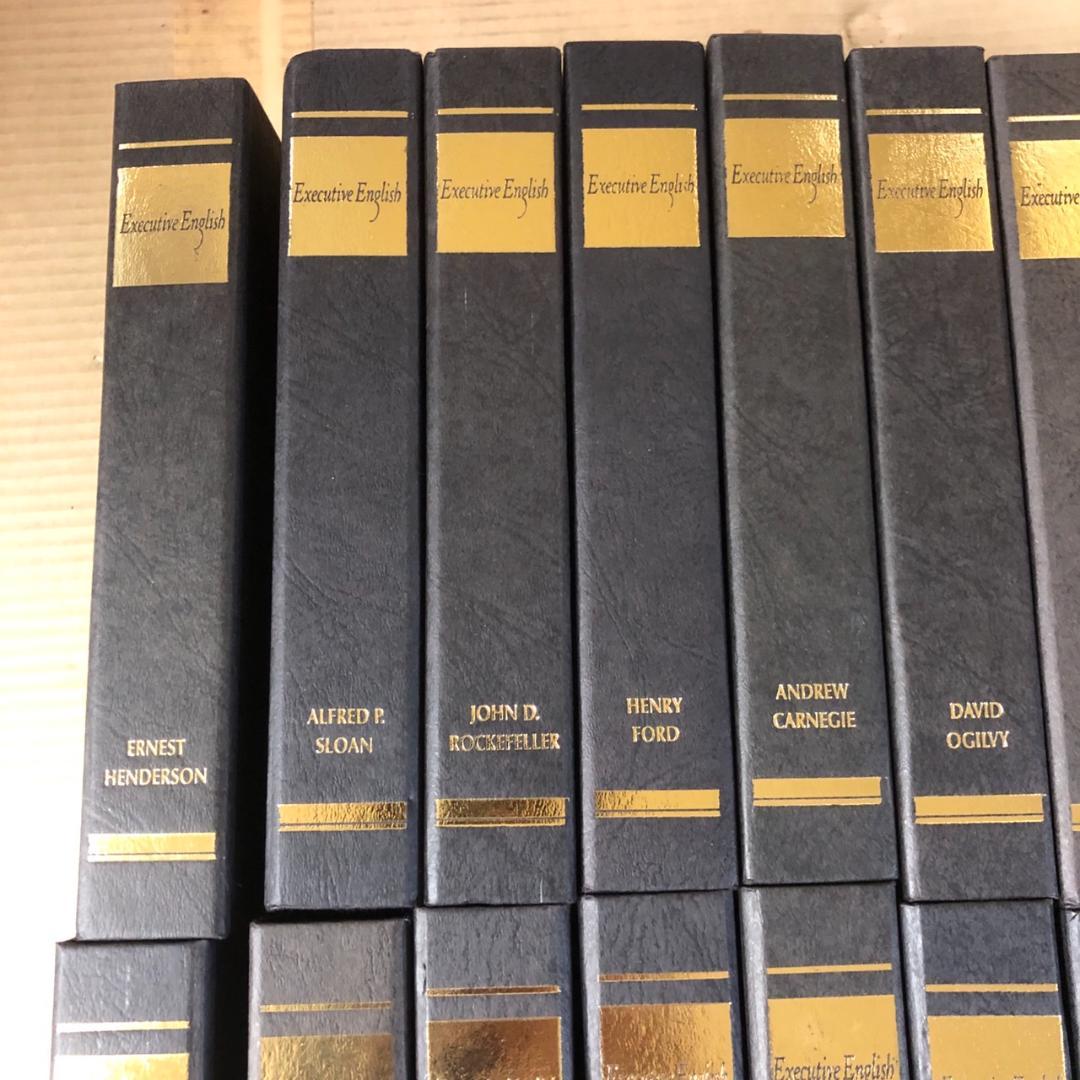 Executive English エグゼクティブ・イングリッシュ 33点セット