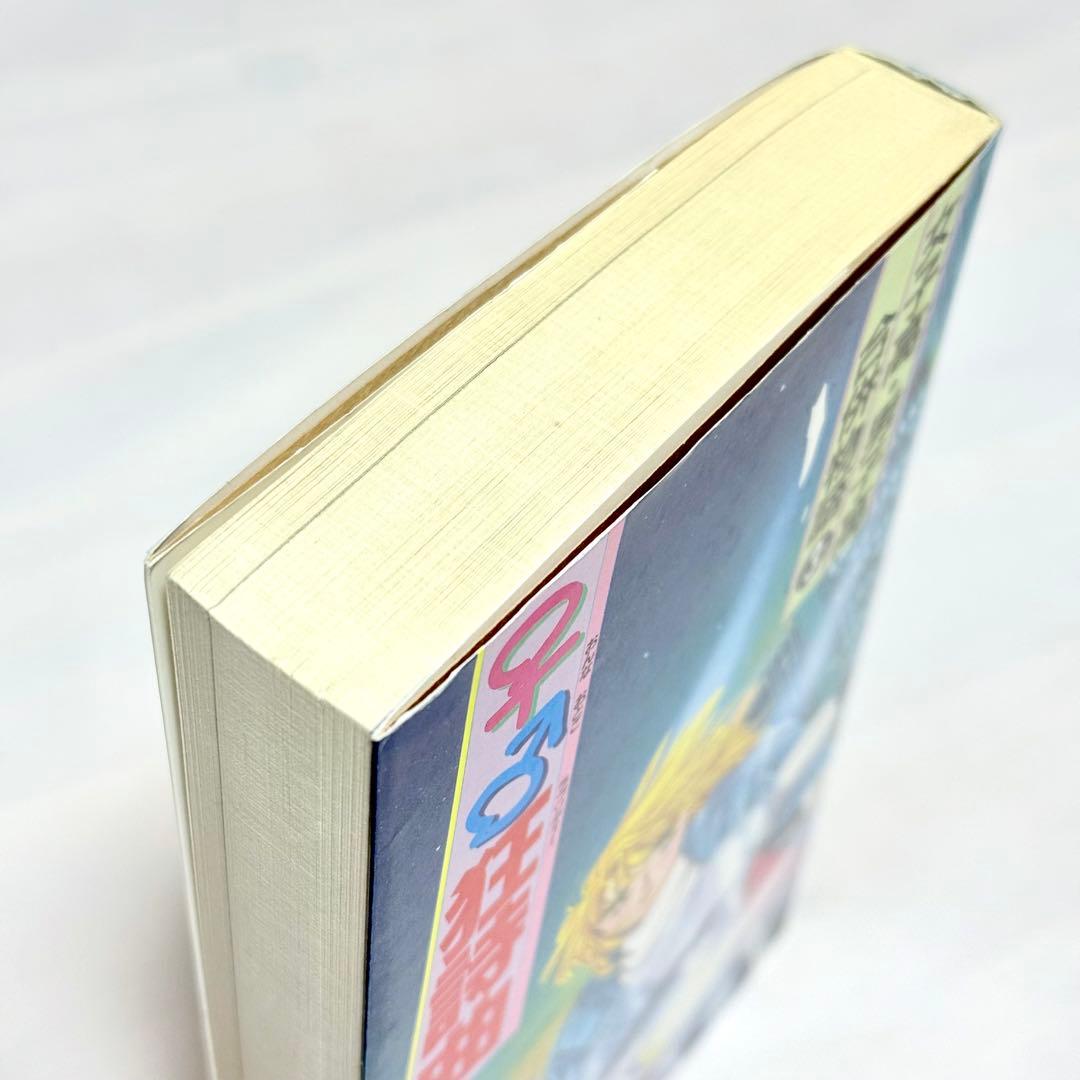 ♀♂狂詩曲 / 女子高・男子高合併物語 3 / 新倉智子 / K.ノベルス