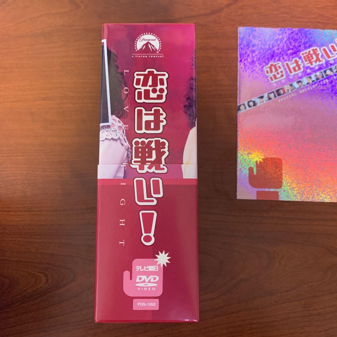 恋は戦い!LOVE&FIGHT スペシャル・コレクターズ・エディション BOX…