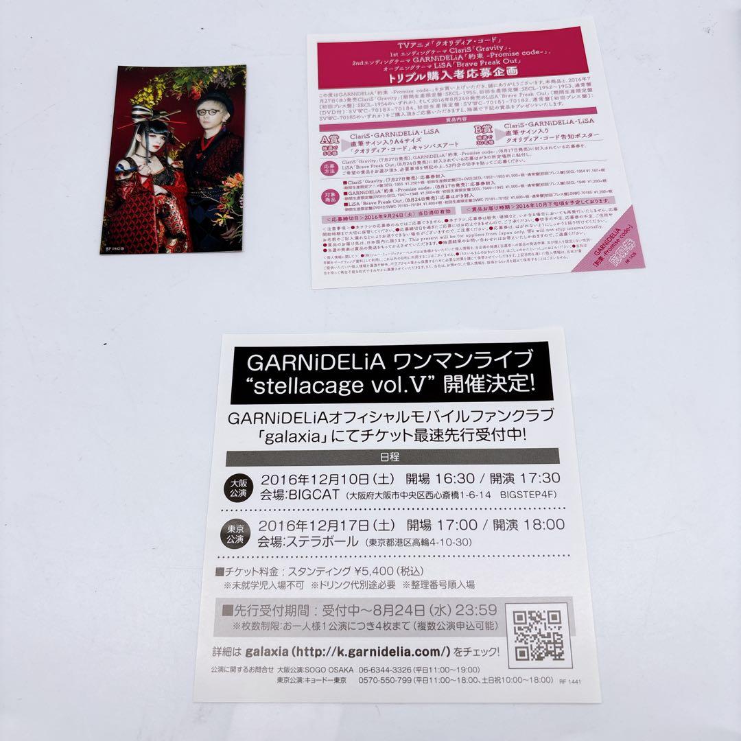 GARNiDELiA 約束 Promise code 初回生産限定版 DVD付き