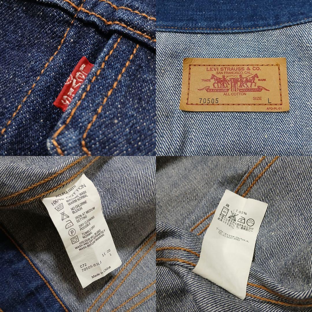 【極美品】Levi's 70505 デニムトラッカージャケット Gジャン