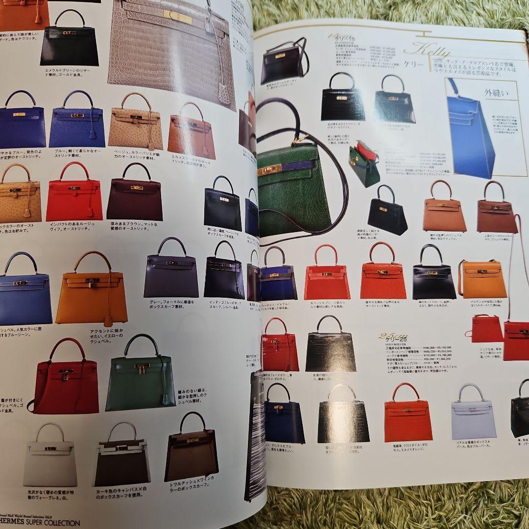 レア　希少　HERMES SUPER COLLECTION 2002 Vol.8