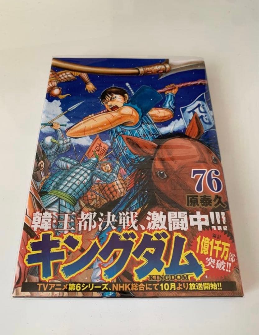 しゅしゅ　キングダム　まとめ売り