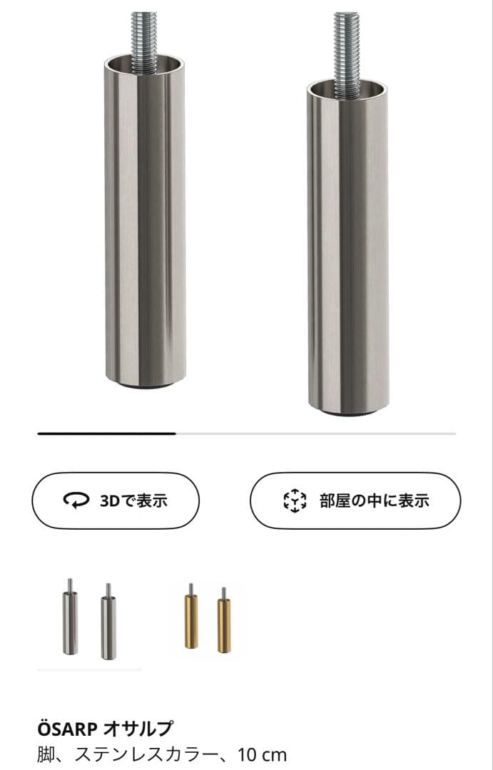 IKEA BESTÅ ベストー テレビ台＋脚4本＋サポート脚2本