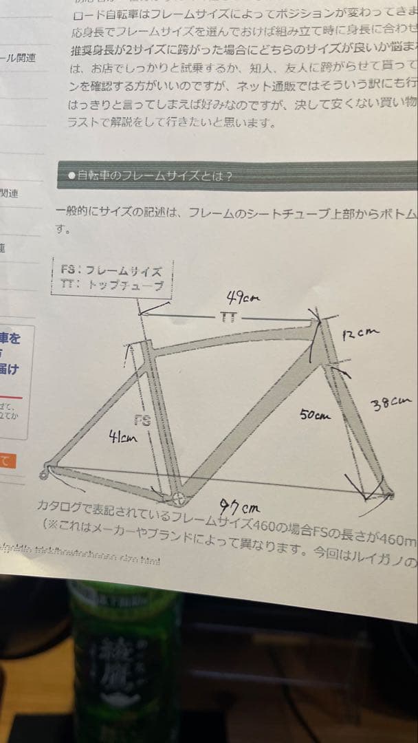 MERIDA 「メリダ」 SCULTURA DISC 400 ロードバイク