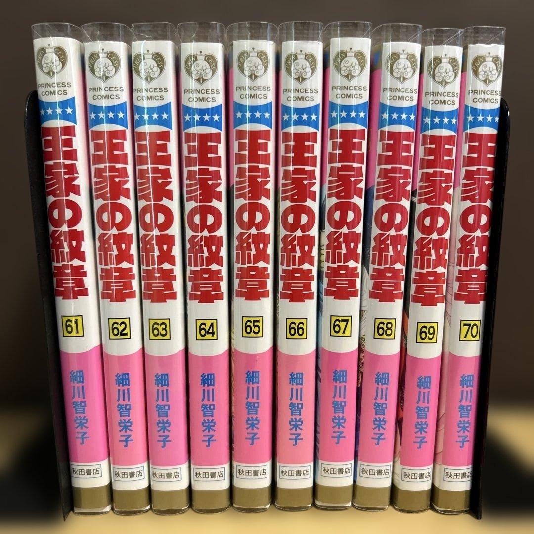 王家の紋章 全70冊セット 全巻セット