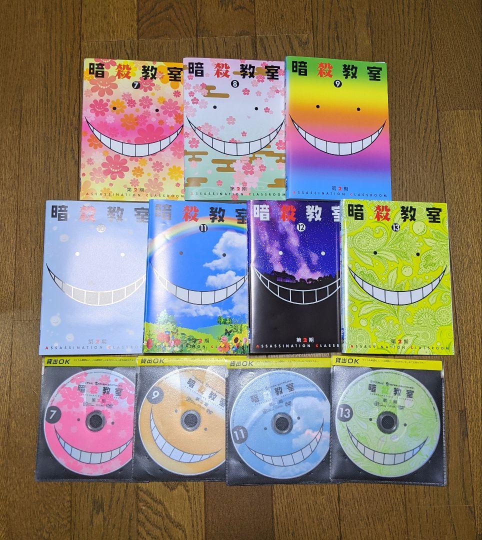 暗殺教室　DVD24巻セット　1期＆2期　完結