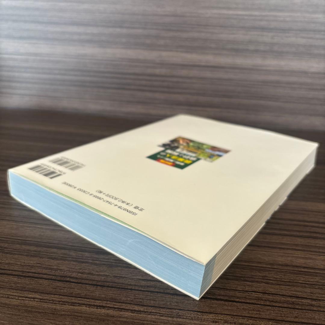 事例と解説による農業法人の会計と税務 農地所有適格法人の実務と申告のポイント