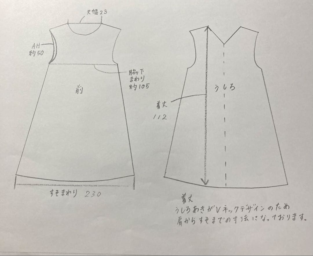 着物リメイク　割り込み絣大島紬ロングフレアワンピース（後ろVネック）着丈112㎝