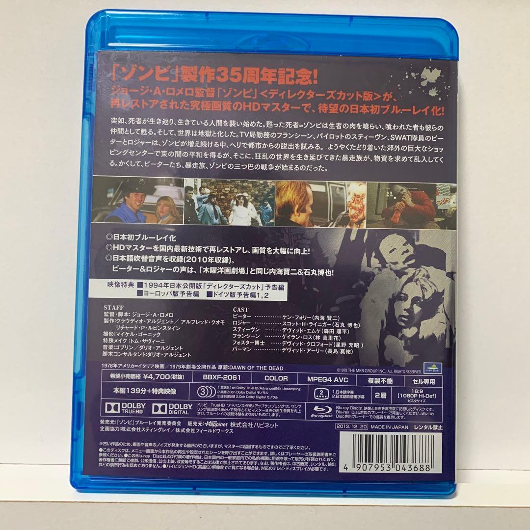 ゾンビ ディレクターズカット版 HDリマスター版('78米/伊)