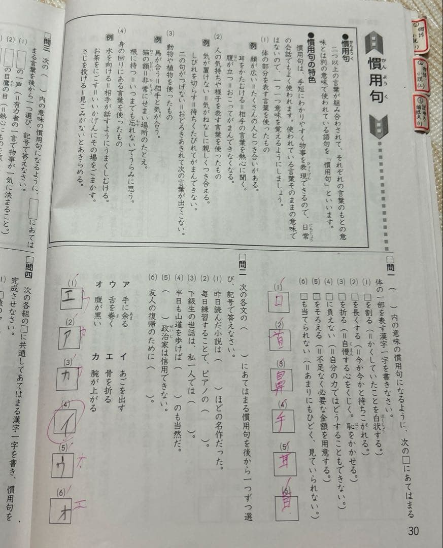 四谷大塚 予習シリーズ 4年 上 下 春期 夏期 冬期講習 早稲田アカデミー