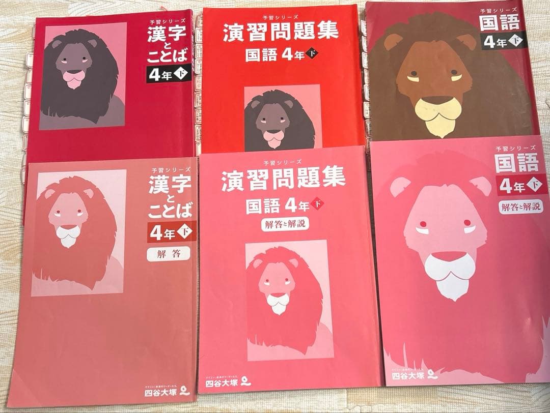 四谷大塚 予習シリーズ 4年 上 下 春期 夏期 冬期講習 早稲田アカデミー