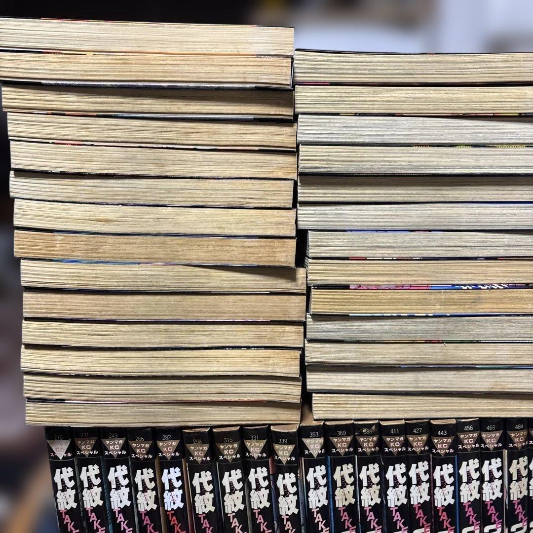 代紋TAKE2全62巻セット　木内一雅　講談社