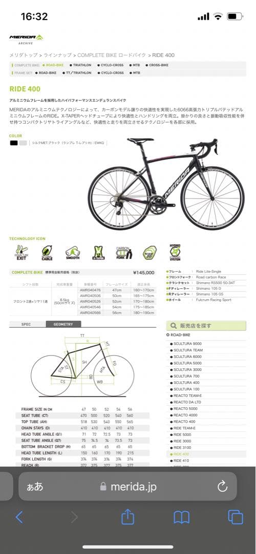 MERIDA RIDE 400 ランプレ