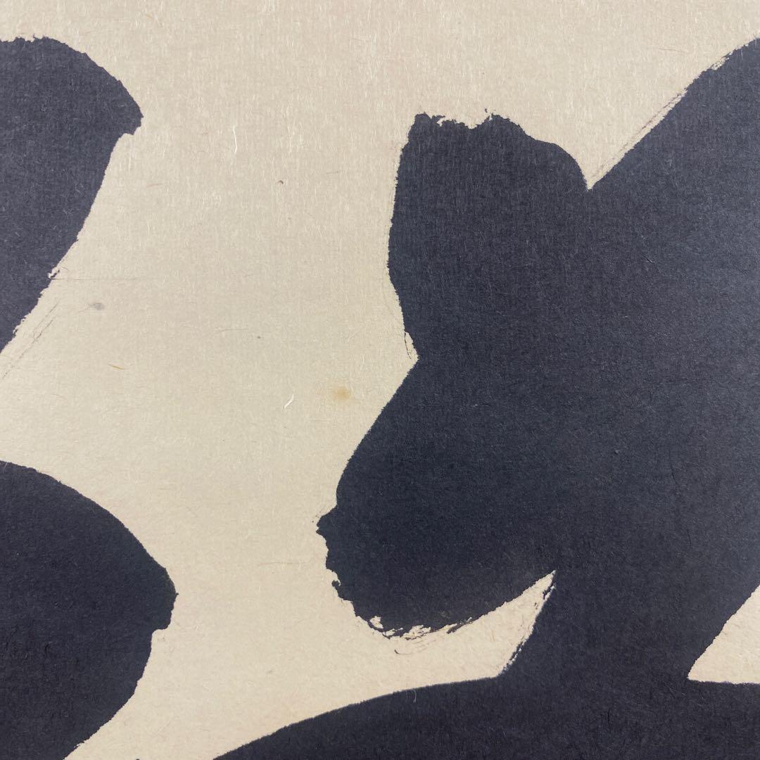 美品 掛け軸 尾関桃林作(宗園)「茶禅一味」大徳寺 共箱 禅語 茶掛け