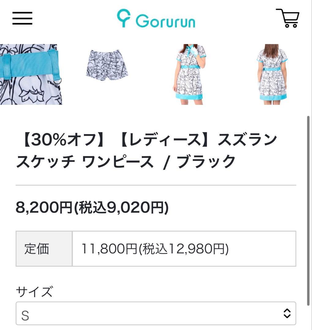 ゴルフウェア Gorurun 花柄ポロワンピース