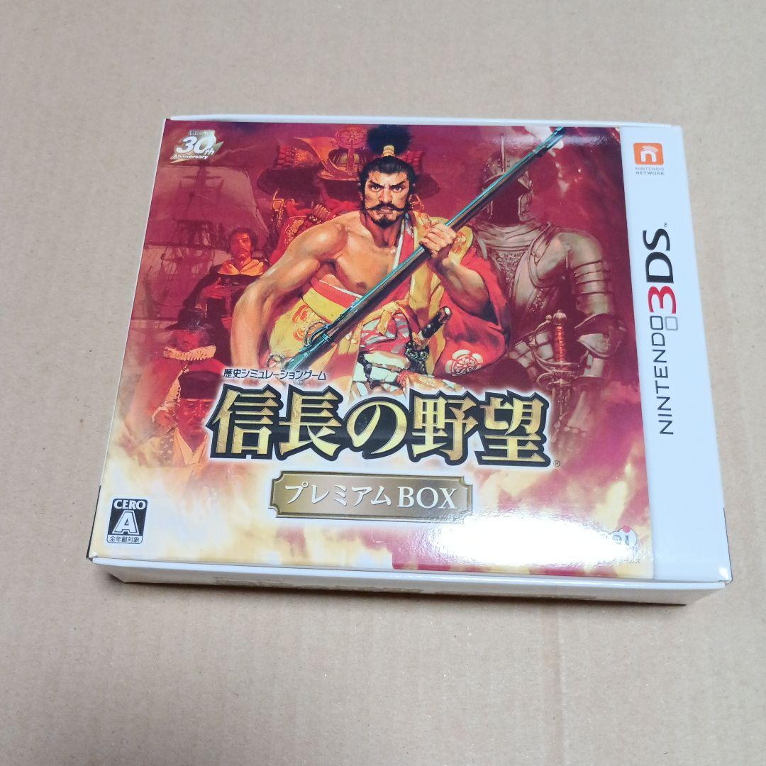 3DS 信長の野望 三國志 三國志2 プレミアムBOX セット