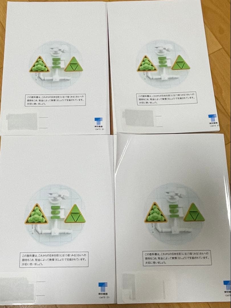 【東京書籍】新しい数学 2 拡大版