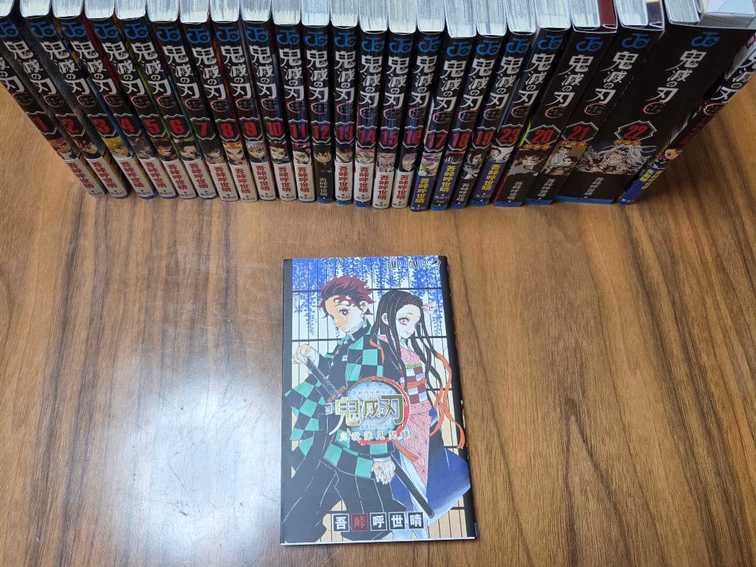鬼滅の刃 全23巻セット(20-22特装版)