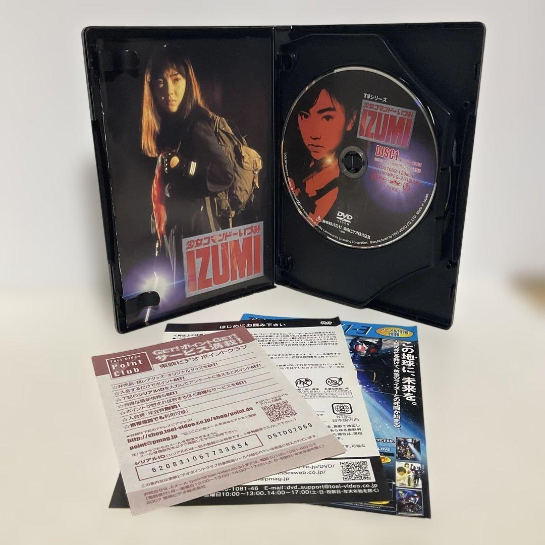 少女コマンドーIZUMI〈3枚組〉