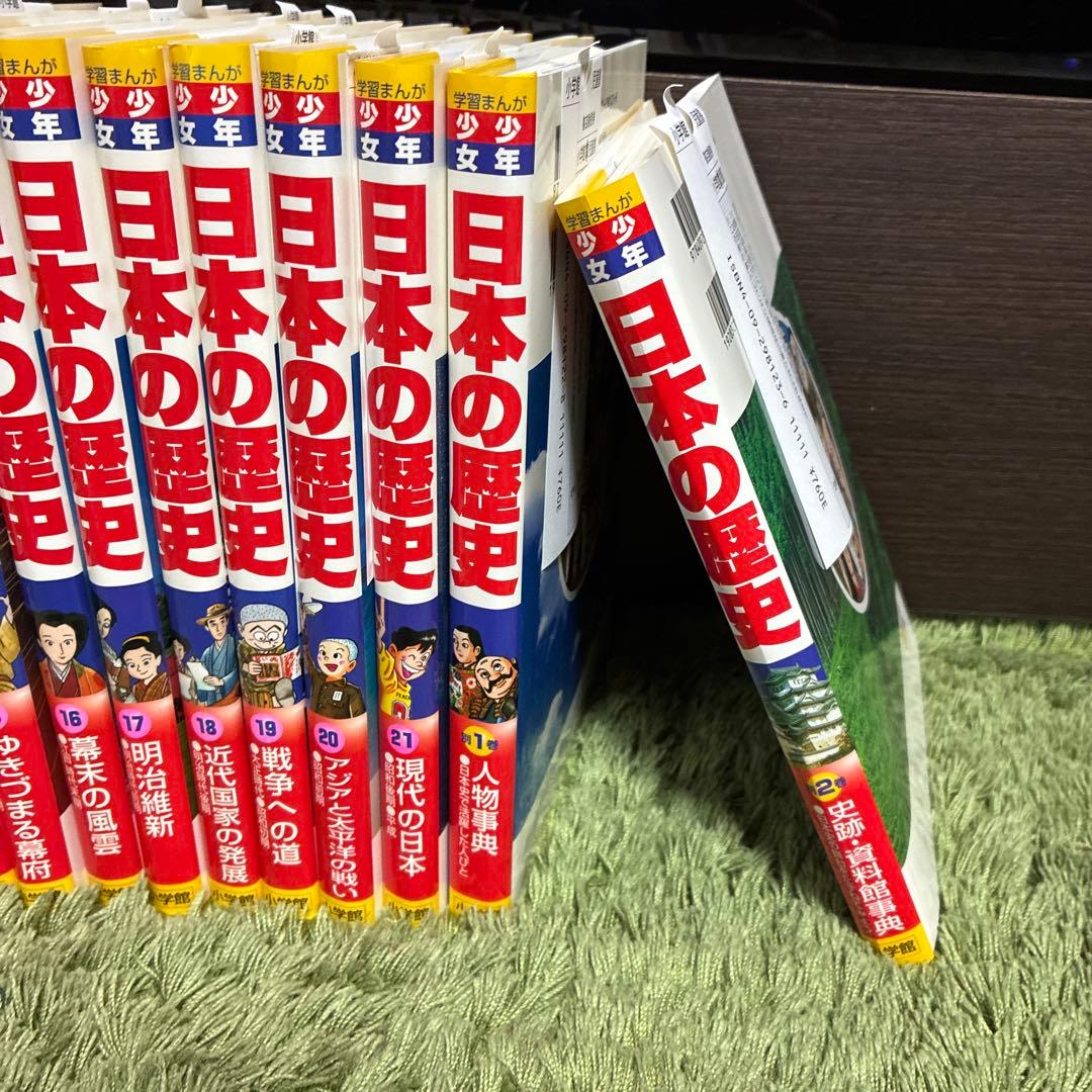 少年少女日本の歴史 全巻セット